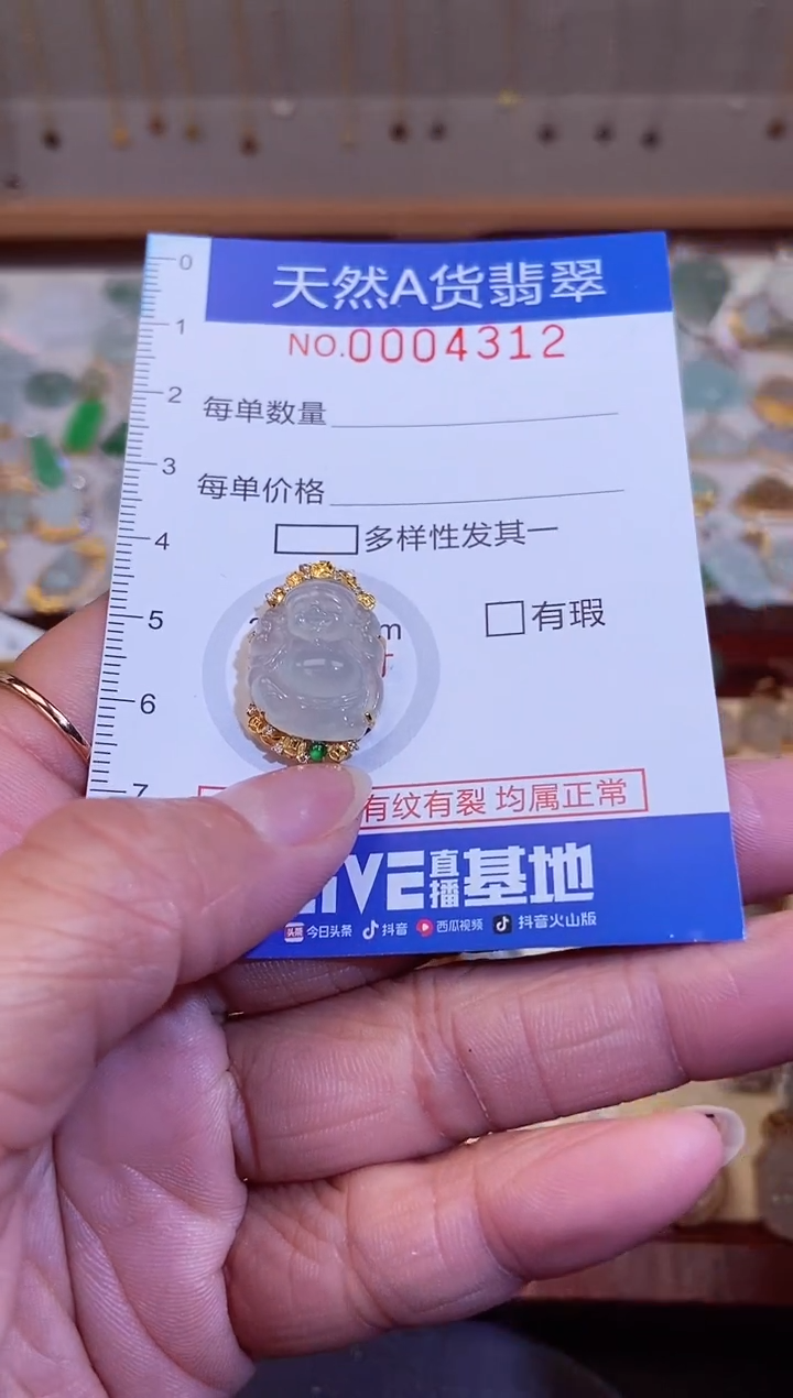【闪购商品】翡翠吊坠(不含链)18K金镶嵌43124312