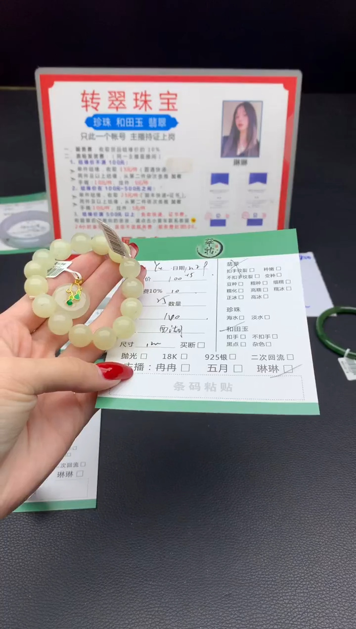 未镶嵌和田玉挂件Y*手串