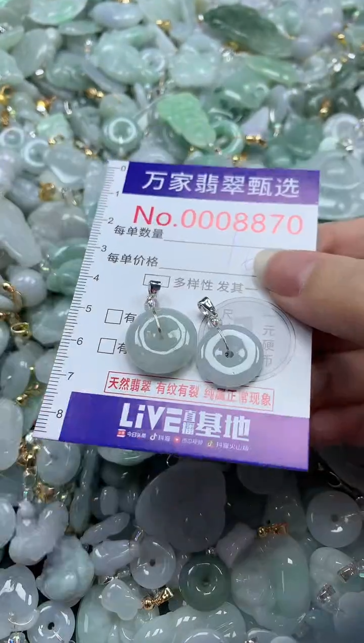 吊坠(不含链)未镶嵌翡翠8870
