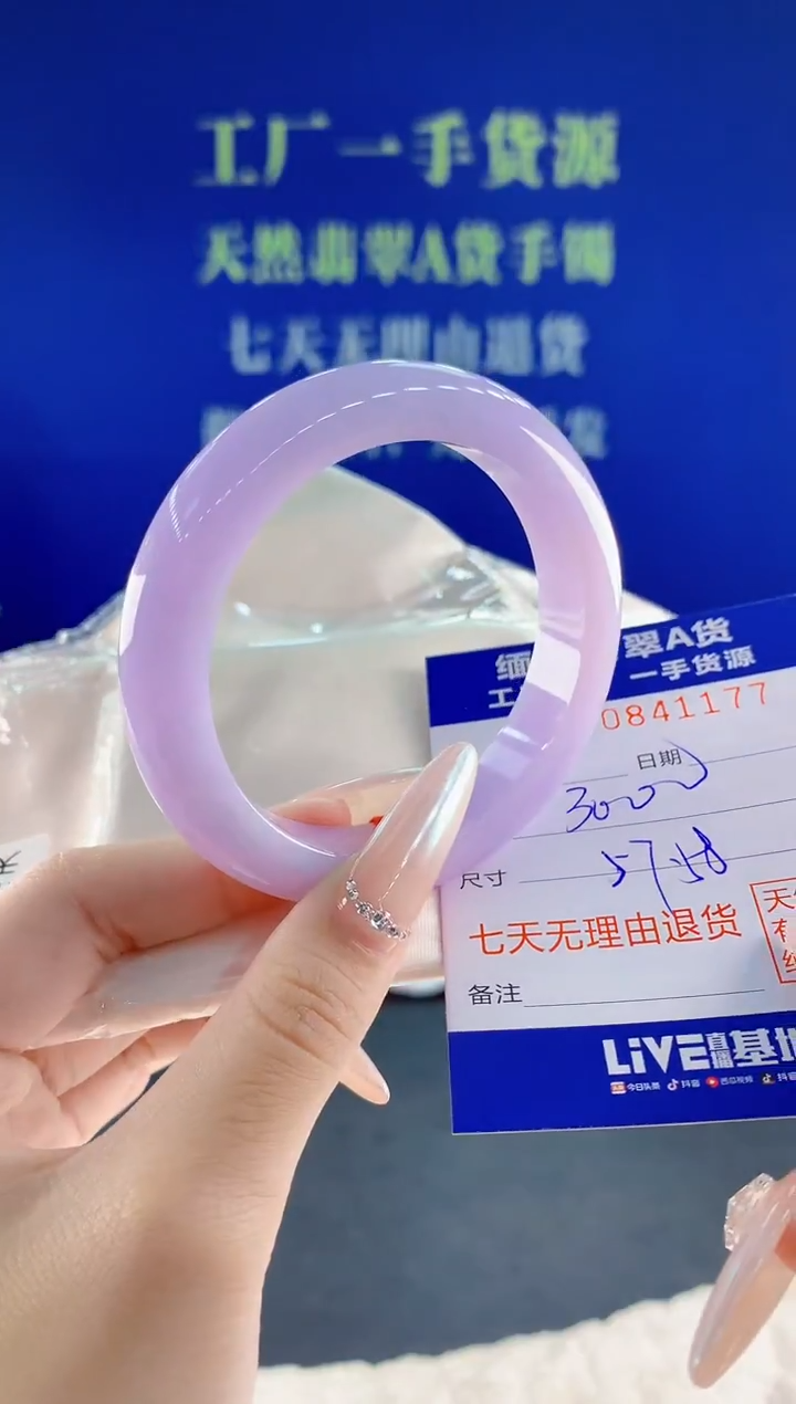 未镶嵌手镯翡翠77