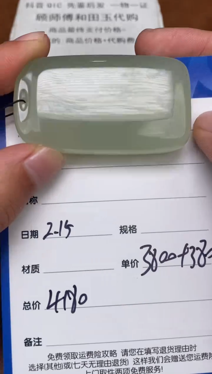 【闪购商品】和田玉2.15GZ多样性拍一发一未镶嵌196