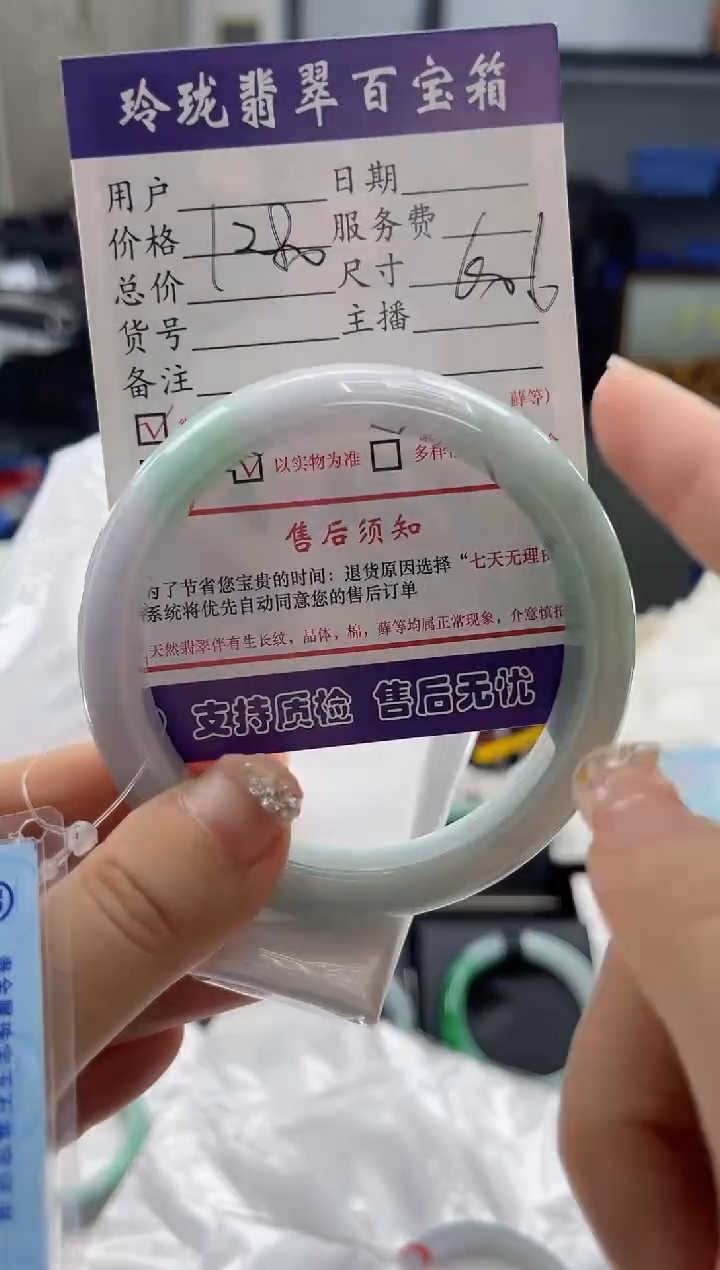 【闪购商品】翡翠手镯未镶嵌0532095922