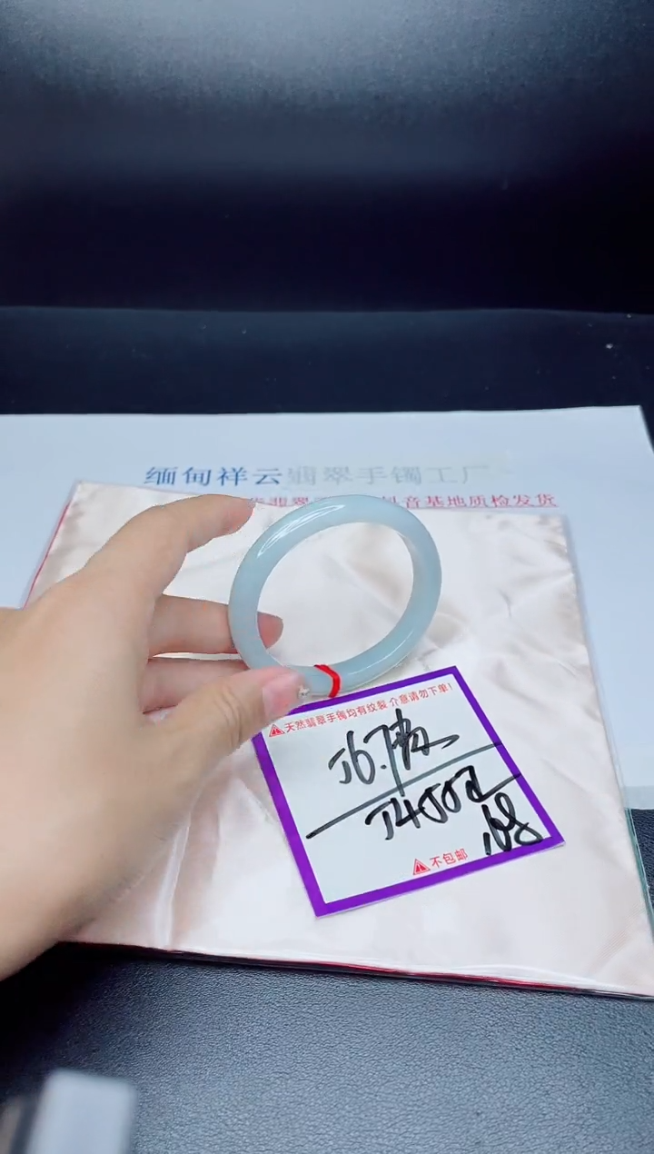 未镶嵌手镯翡翠我