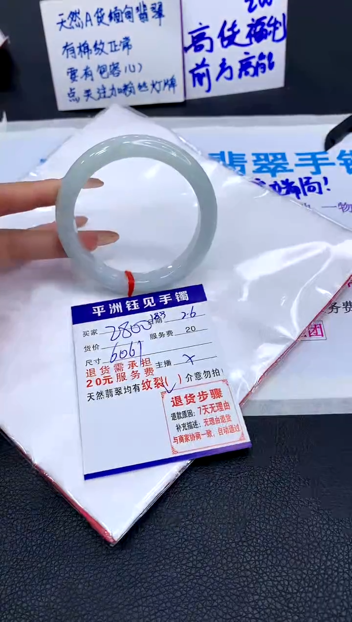 【闪购商品】翡翠手镯未镶嵌111111111111111