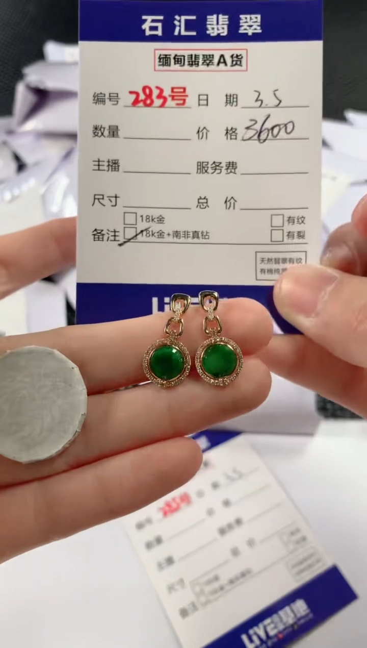 【闪购商品】翡翠颈饰18K金镶嵌1111111111