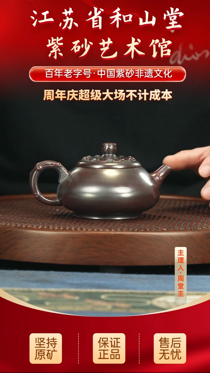 茶壶紫砂399.00  