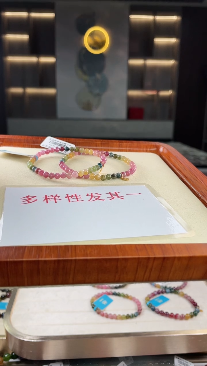 单圈手串未镶嵌碧玺（多样性发一条）T