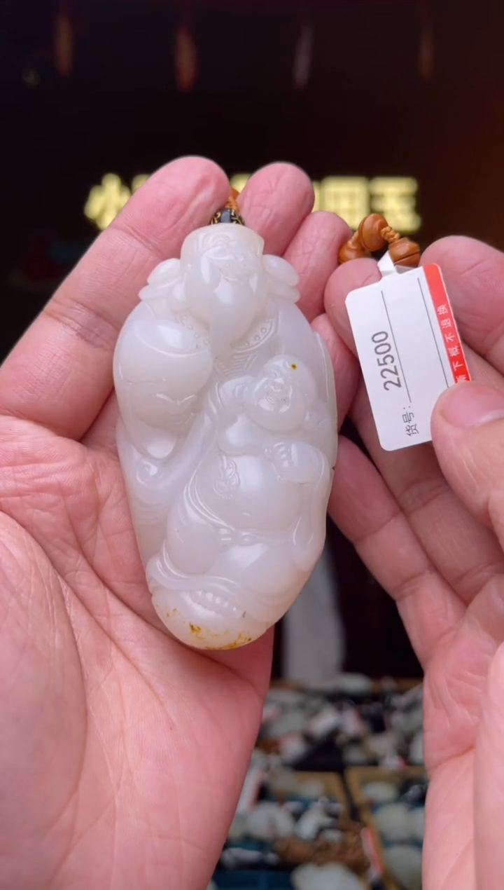 【闪购商品】和田玉吊坠未镶嵌1