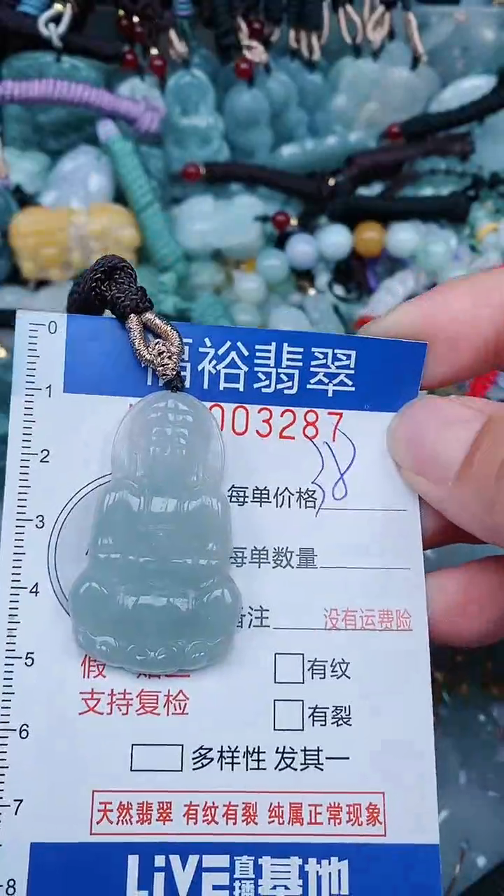 【闪购商品】翡翠颈饰未镶嵌...0003287
