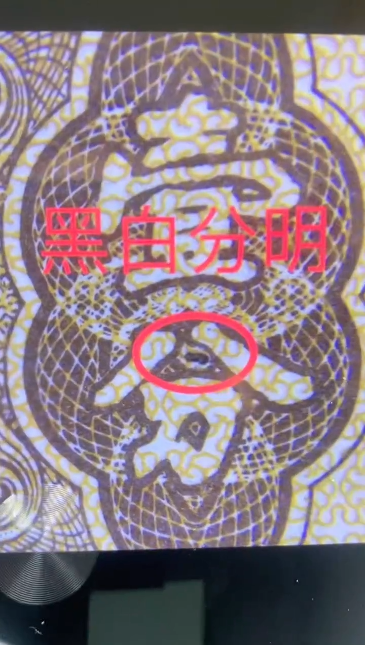 【闪购商品】（刘会长专属）53年1分黑白分明10张