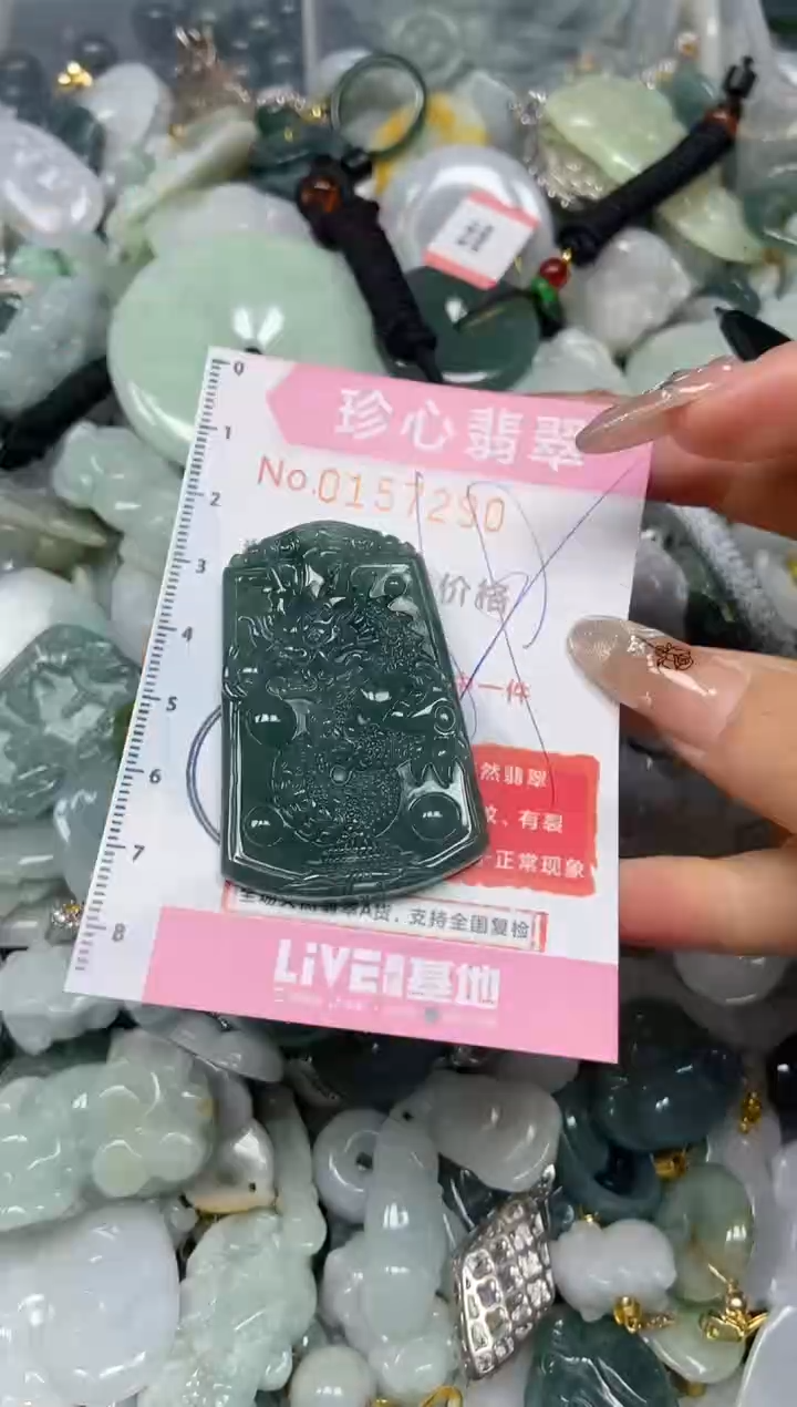 【闪购商品】翡翠颈饰未镶嵌闪购0157290