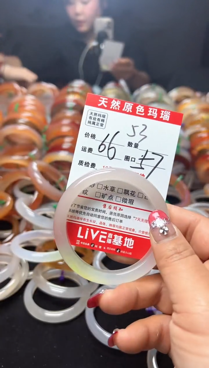 【闪购商品】玛瑙/玉髓手镯未镶嵌53