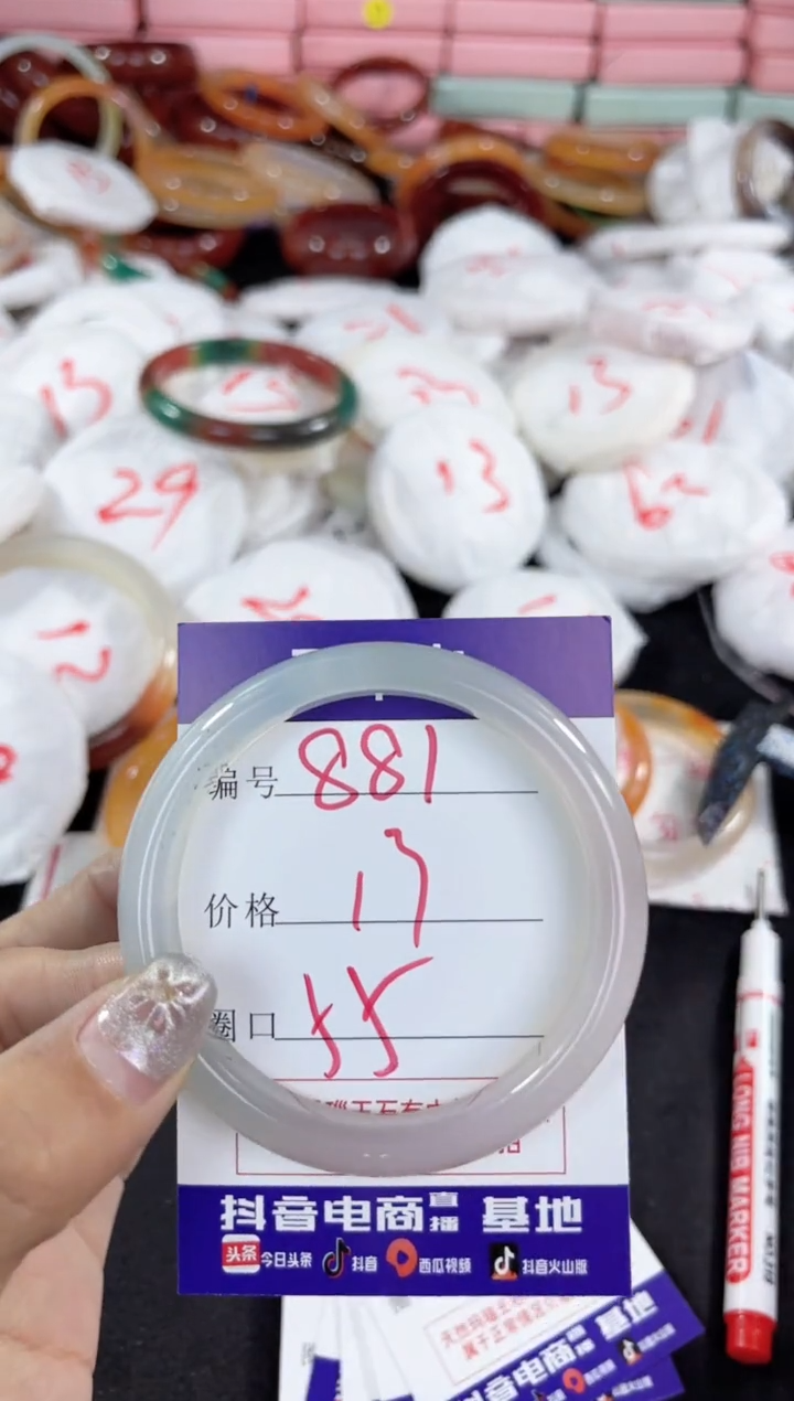 【闪购商品】玛瑙/玉髓手镯未镶嵌881