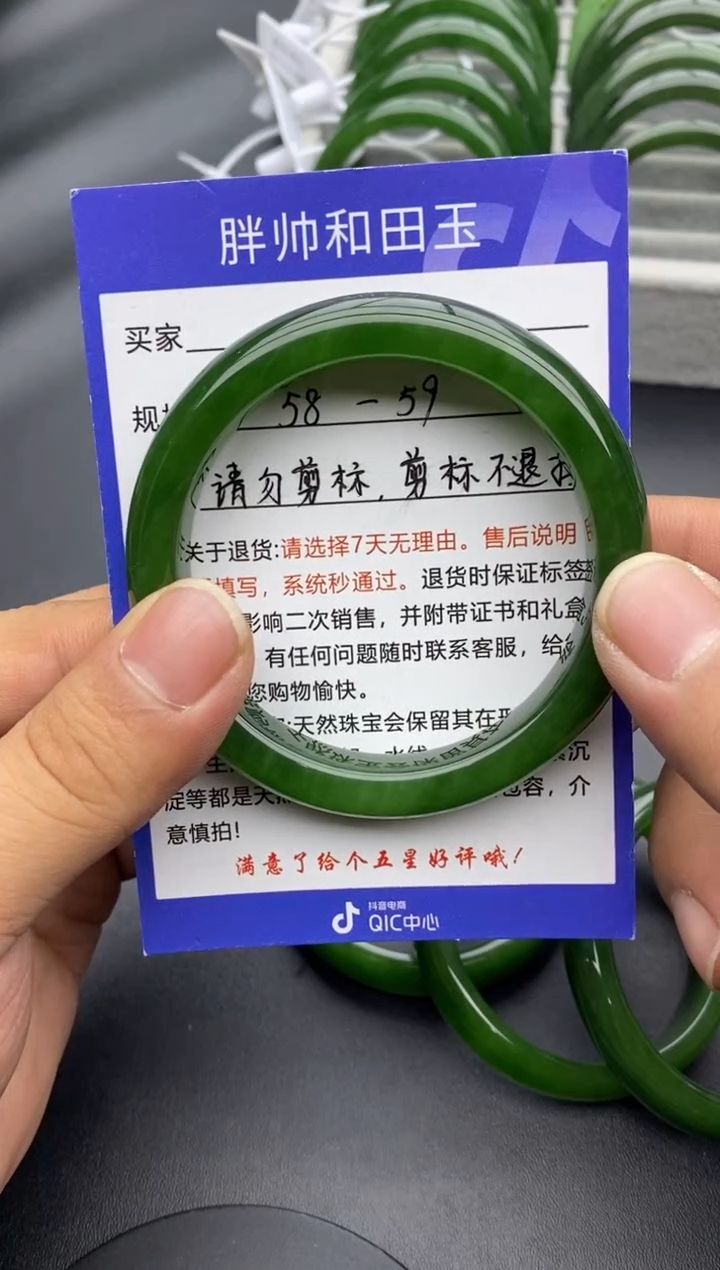 【闪购商品】和田玉手镯未镶嵌95碧玉-有瑕-59.2