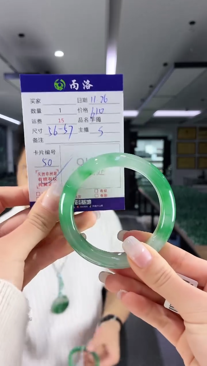 未镶嵌石英质玉手镯56-57