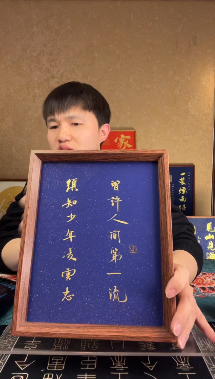 【闪购商品】书法须知少年凌云志