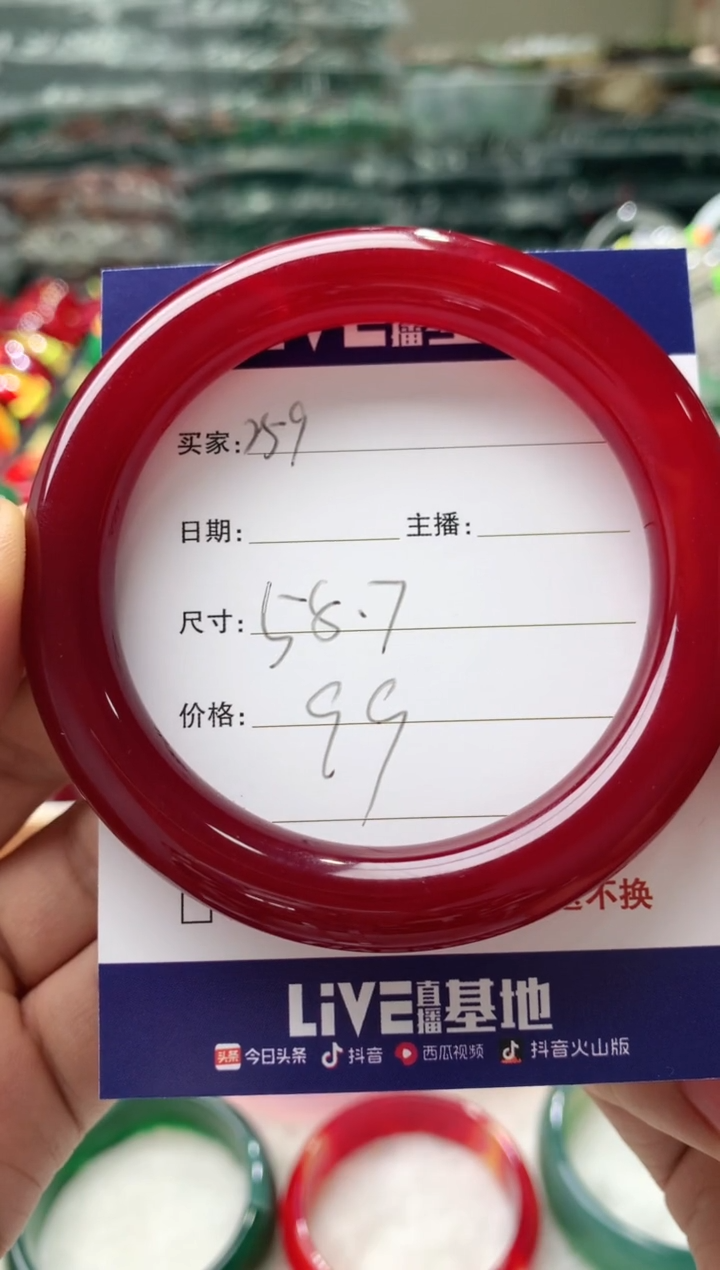 【闪购商品】玛瑙/玉髓手镯未镶嵌259