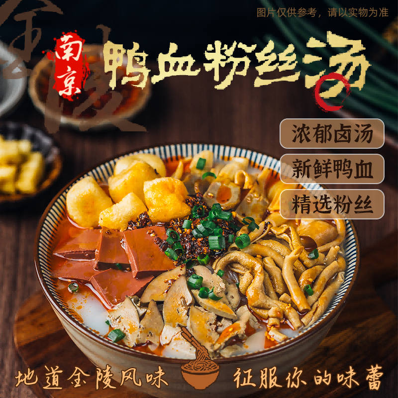 金陵似锦【明天到】顺丰发货金陵鸭血粉丝汤168g/袋夜宵速食