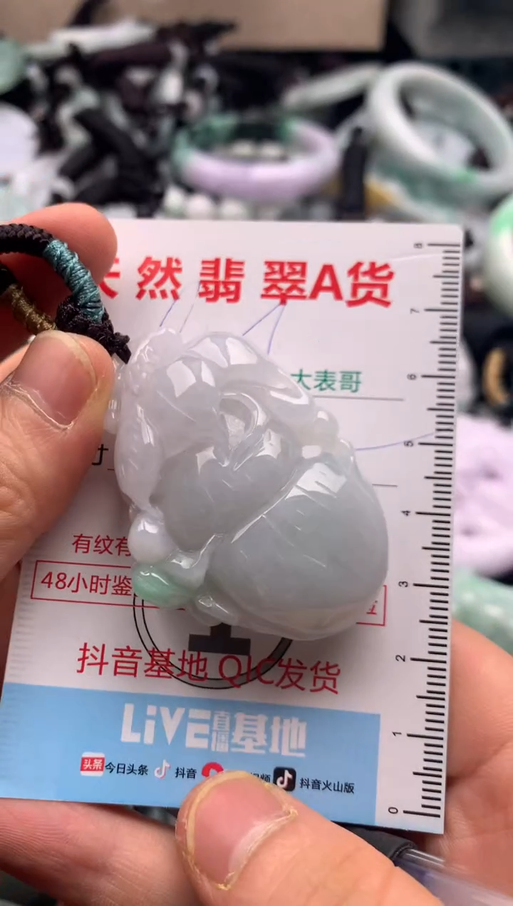 【闪购商品】翡翠吊坠(不含链)未镶嵌1