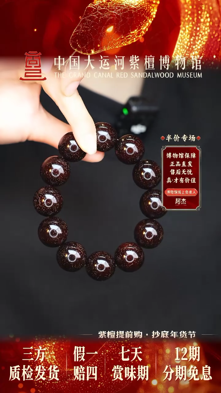 【闪购商品】小叶紫檀手串/手链2.0满金星多样性发其一