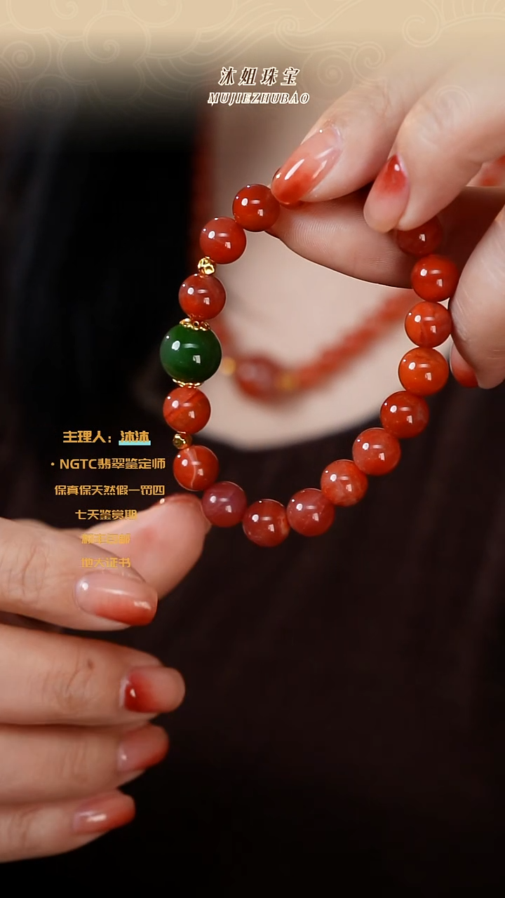 【闪购商品】南红玛瑙手串未镶嵌川料单圈碧玉