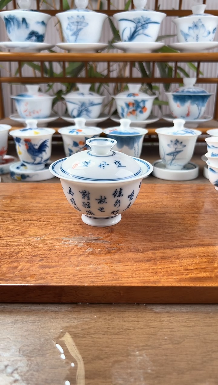 微瑕定风波二才元宝盖碗