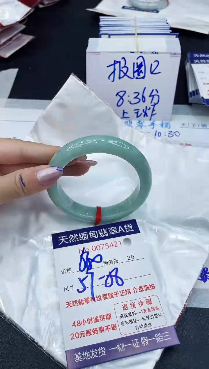 【闪购商品】翡翠手镯未镶嵌6666666666