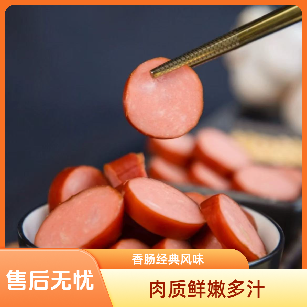 【拍一发7】青岛小周推荐香肠即食蒜香味300g/根泡面搭档