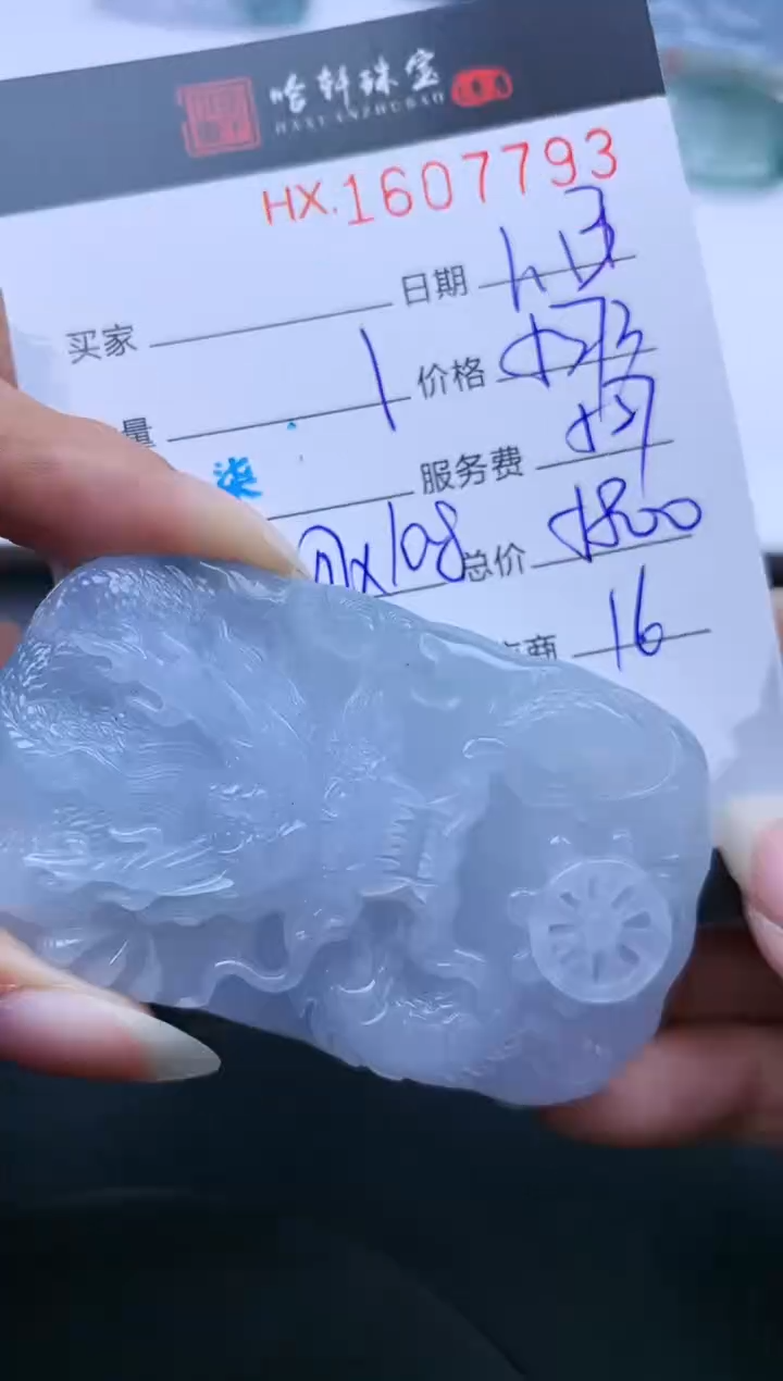 【闪购商品】翡翠挂件未镶嵌哈轩 龙牌1