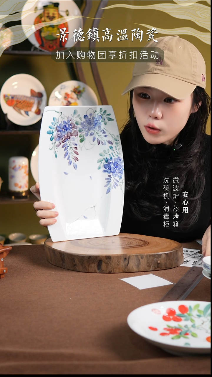 瓷瓷瓷景德镇手绘釉下彩高温陶瓷方型鱼盘 紫藤花