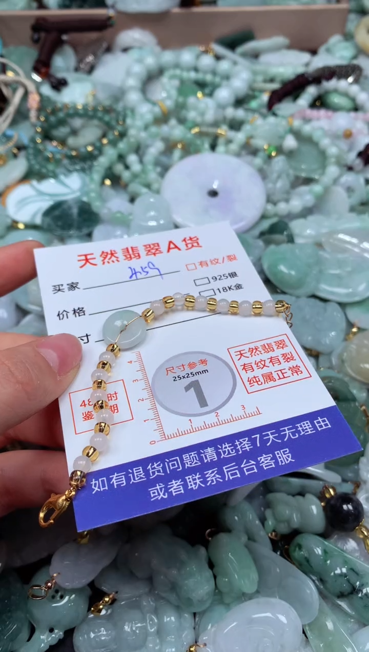 翡翠未镶嵌颈饰臻露珠宝459