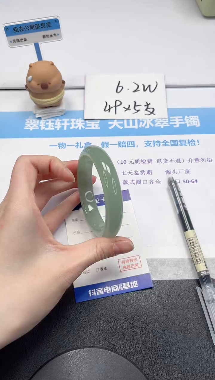 【闪购商品】石英质玉手镯未镶嵌V134-60