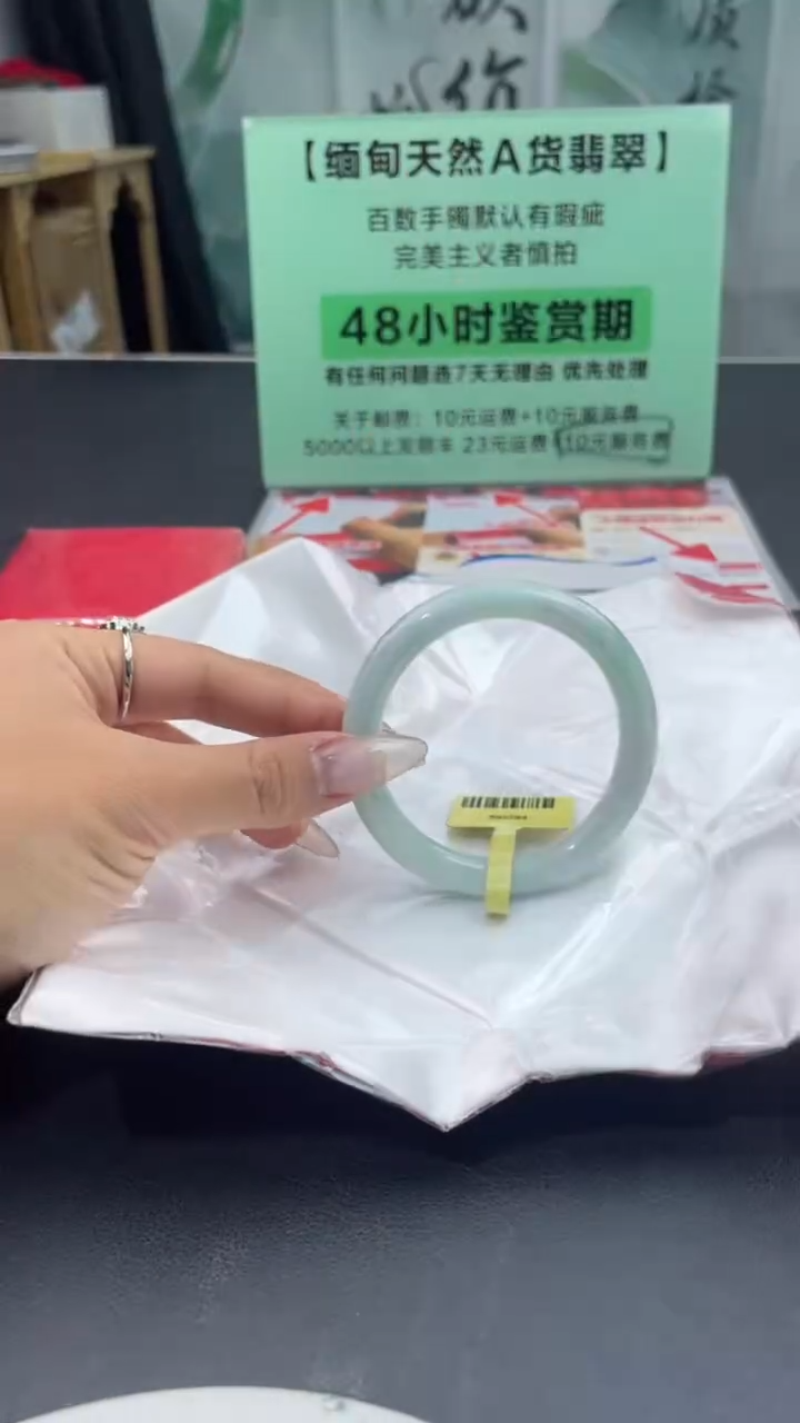 【闪购商品】翡翠手镯未镶嵌8翡翠手镯