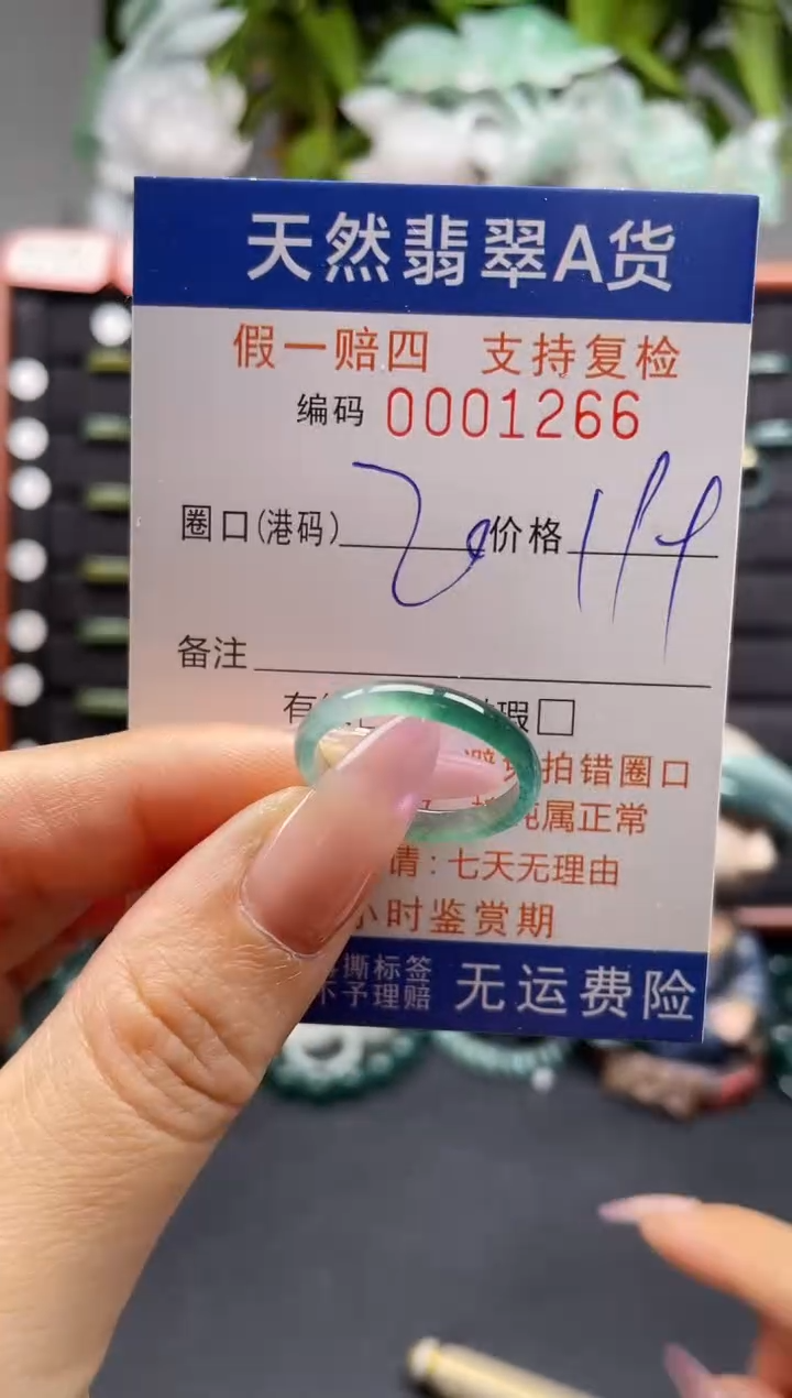 未镶嵌戒指翡翠20*1266