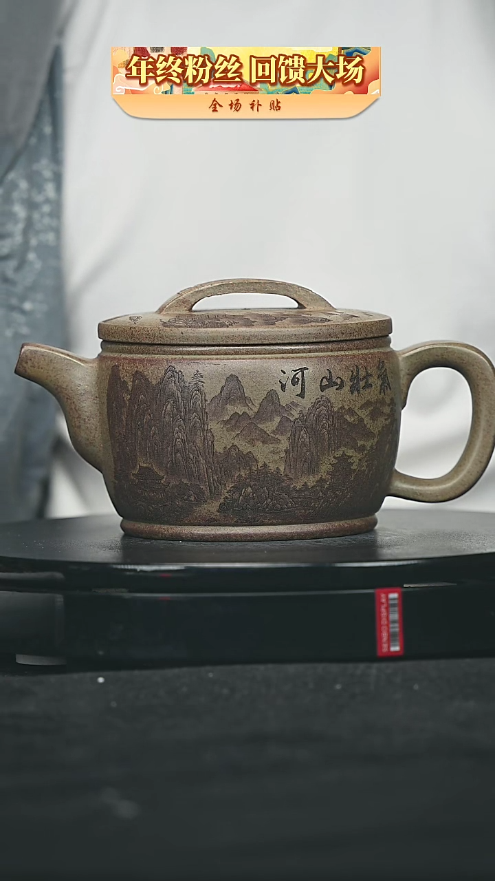 【闪购商品】宜兴原矿高端紫砂