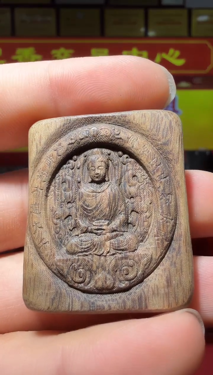 【闪购商品】沉香沉香木制品52号12g多样性发一