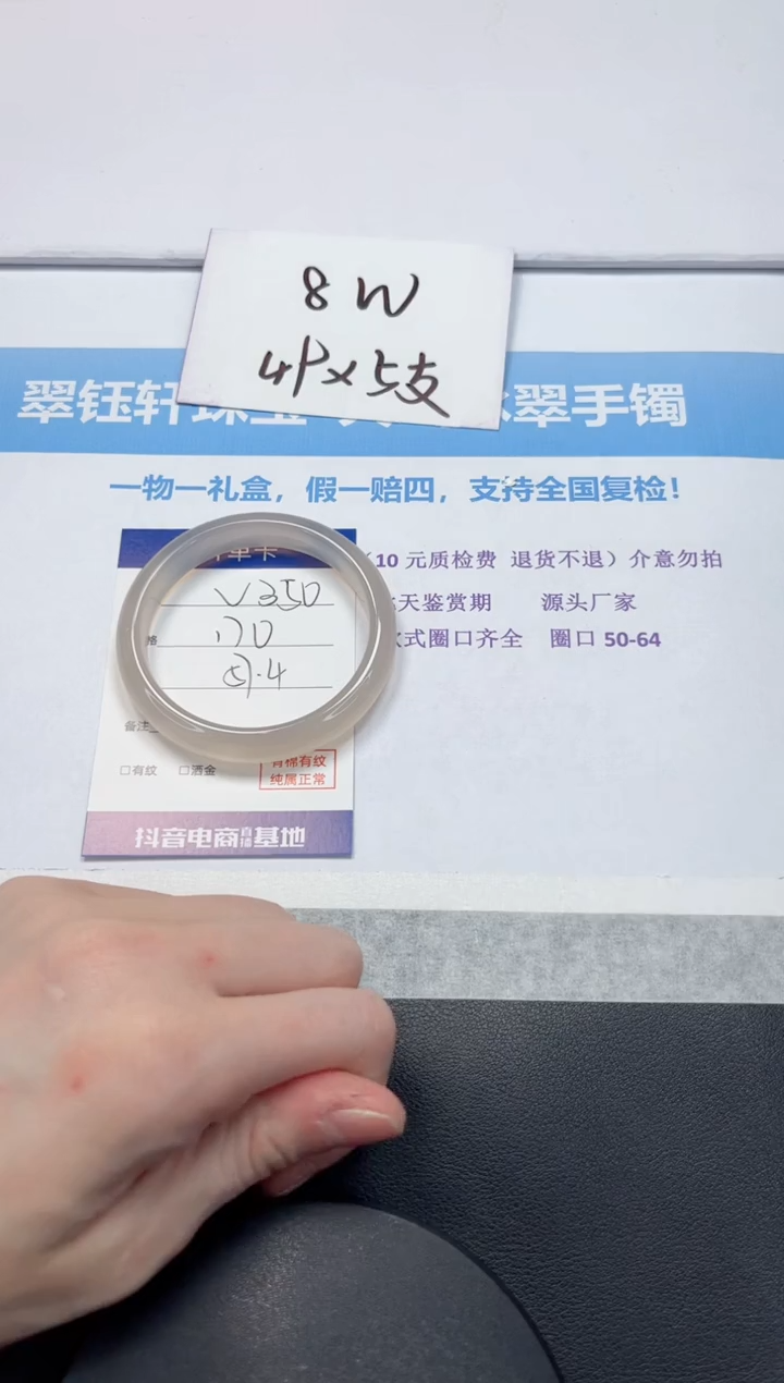 【闪购商品】石英质玉手镯未镶嵌V350-57.4