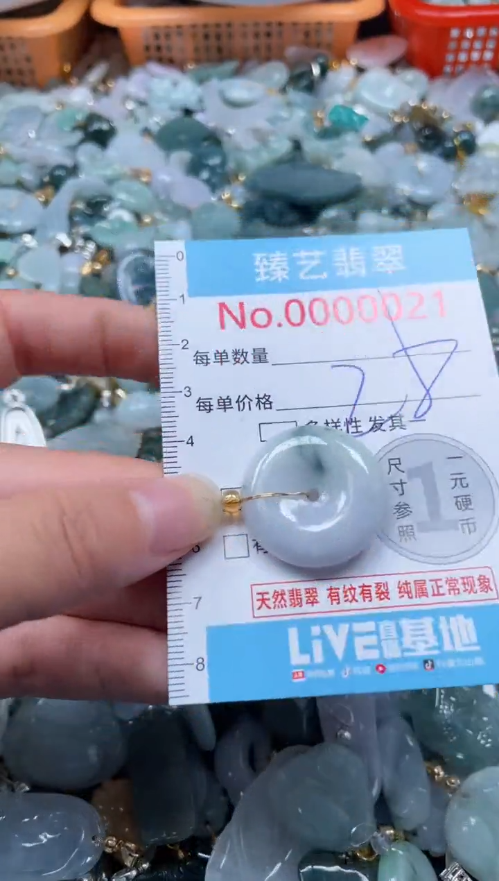 颈饰未镶嵌翡翠021