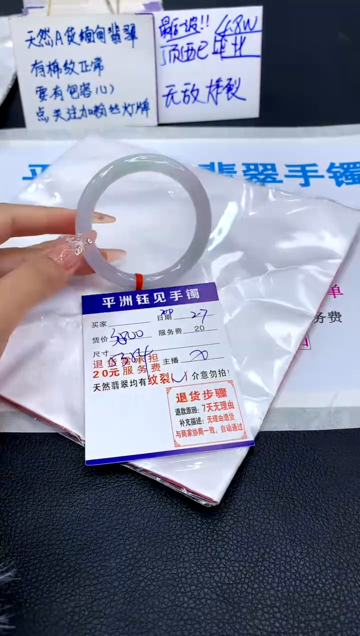 【闪购商品】翡翠手镯未镶嵌1111111111111