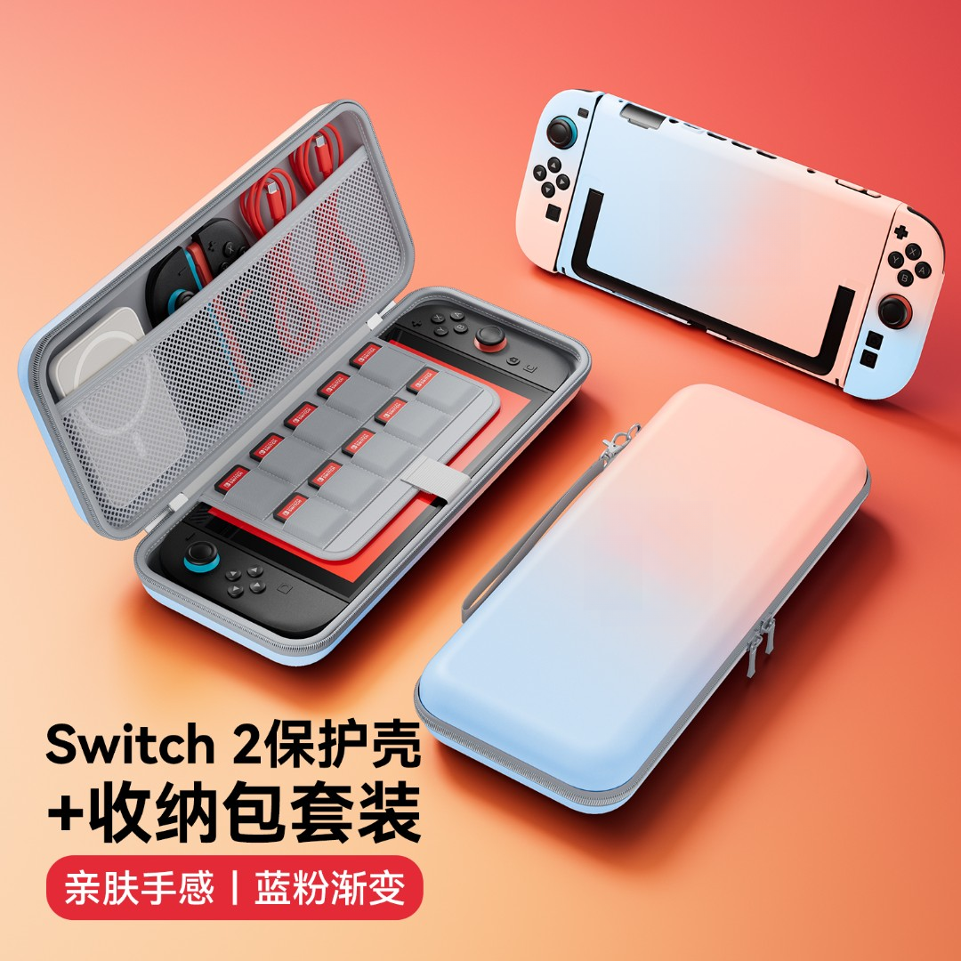 必极必特适用任天堂switch保护套switch手柄joy-con收纳NS2配件