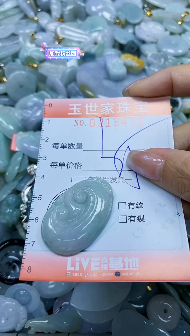【闪购商品】翡翠未镶嵌颈饰闪购0213472