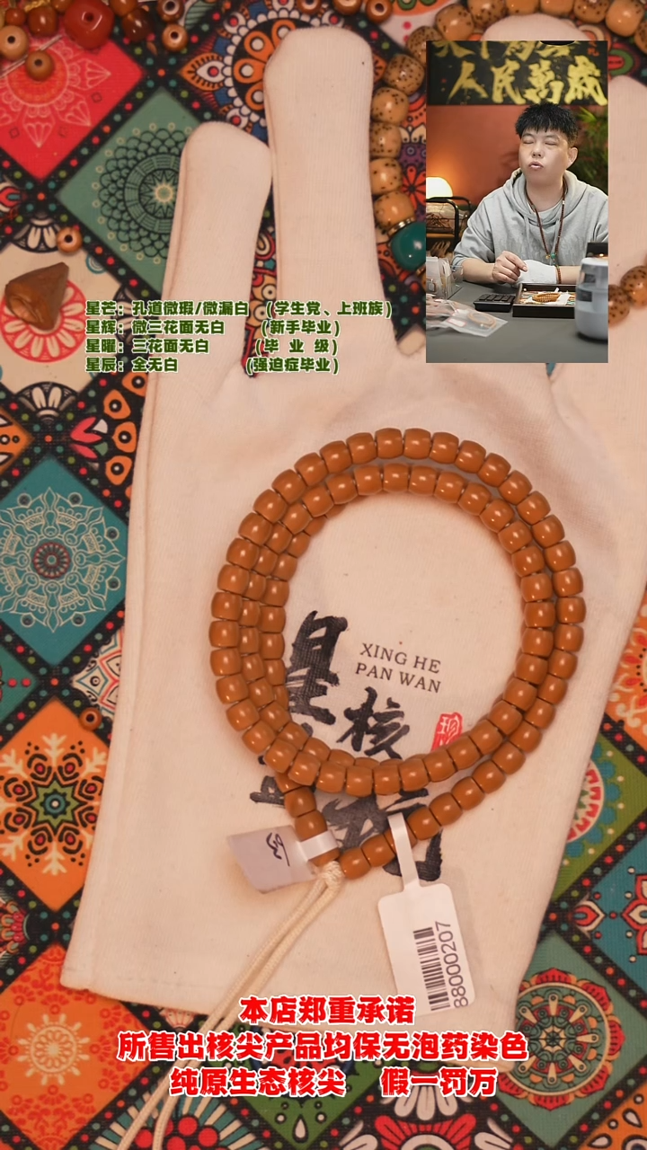 吊坠橄榄核6.3mm老挝直切正三花面无白核尖长串