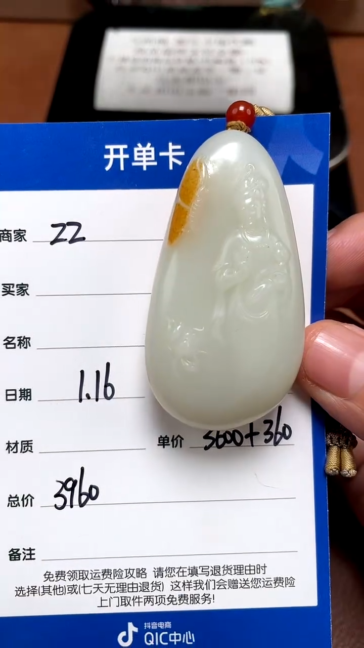 【闪购商品】和田玉1.16ZZ多样性拍一发一未镶嵌22