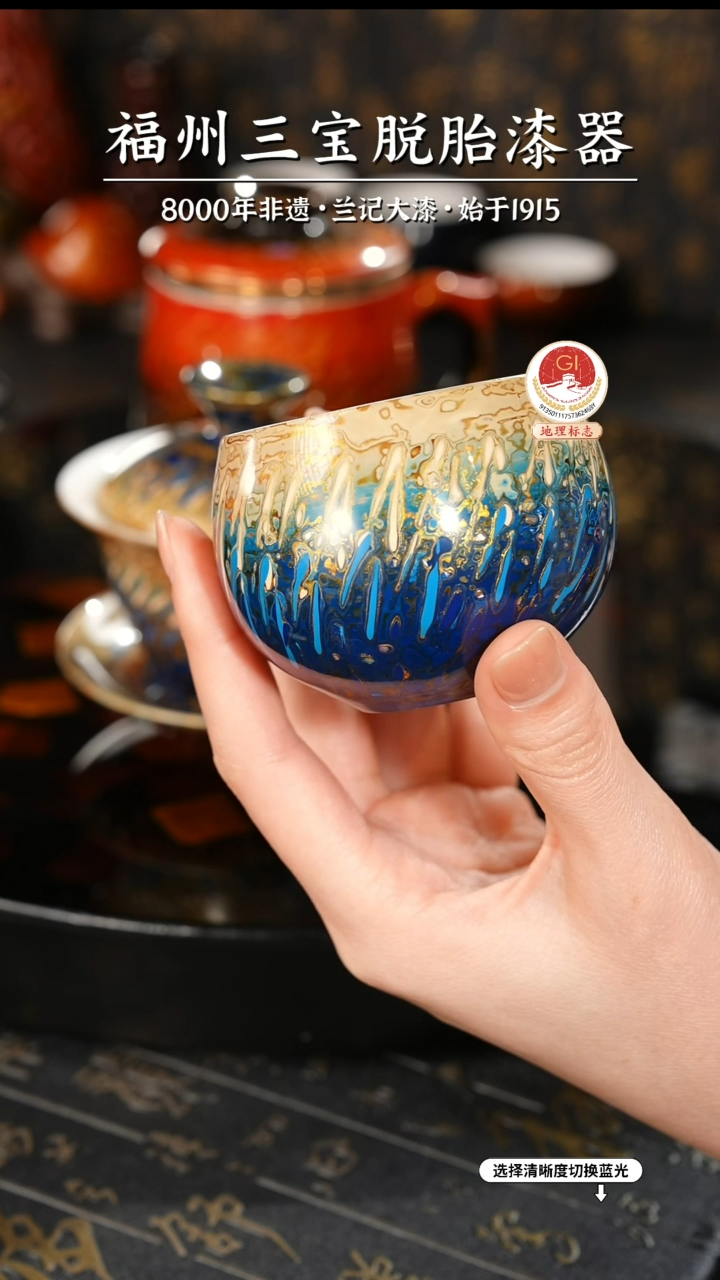 【闪购商品】大漆漆器 渐变蓝金主人杯