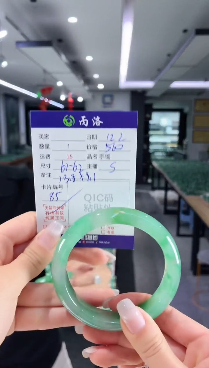 未镶嵌石英质玉手镯61-62