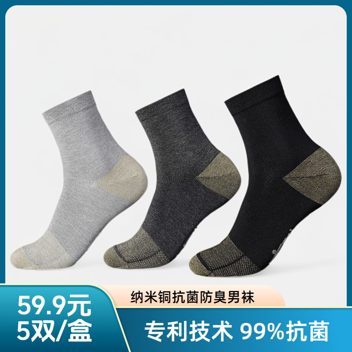 5双装足步天下防臭抑菌透气中筒袜纯色秋冬男士中筒袜子耐磨吸汗