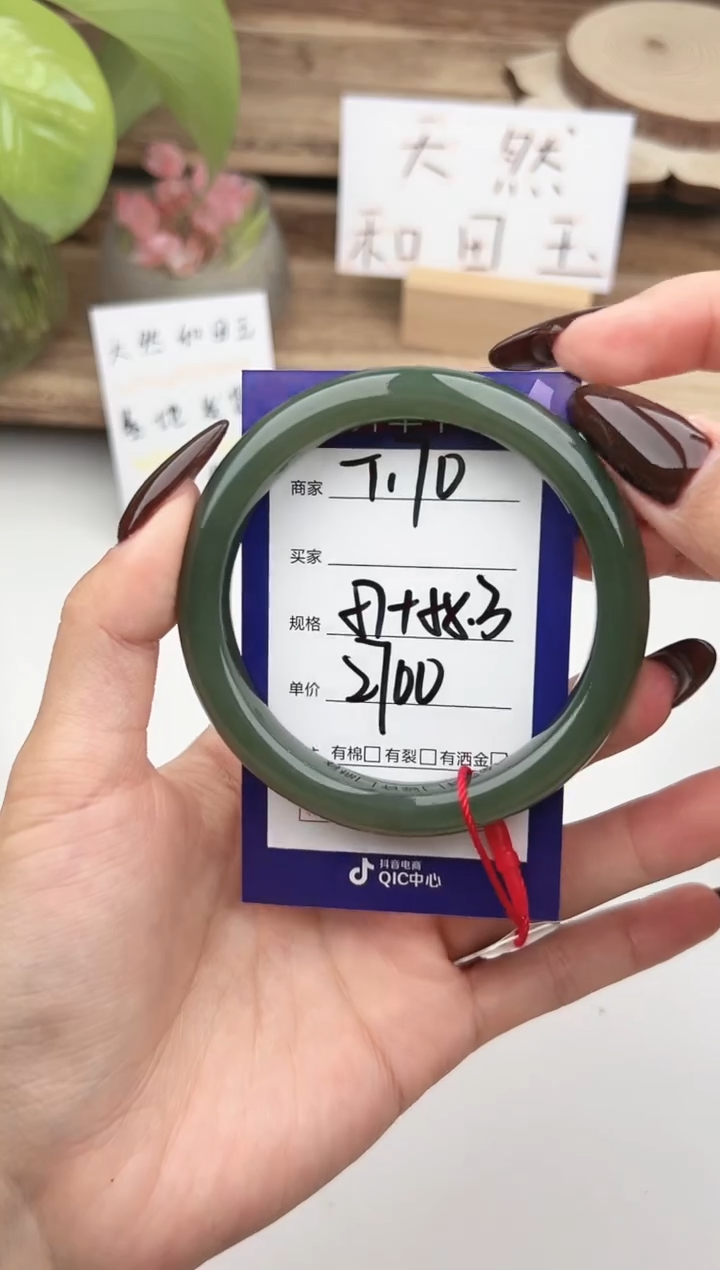 未镶嵌手镯和田玉微色差T170