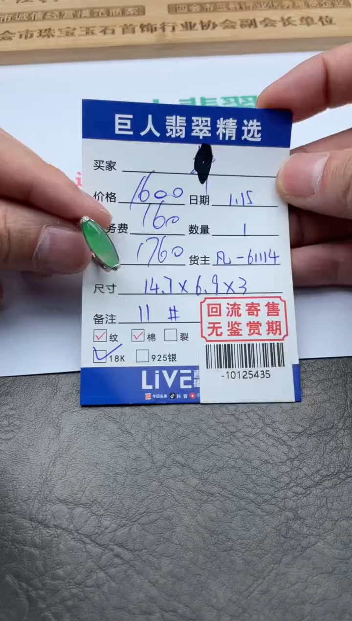 【闪购商品】翡翠颈饰18K金镶嵌戒指-10125435