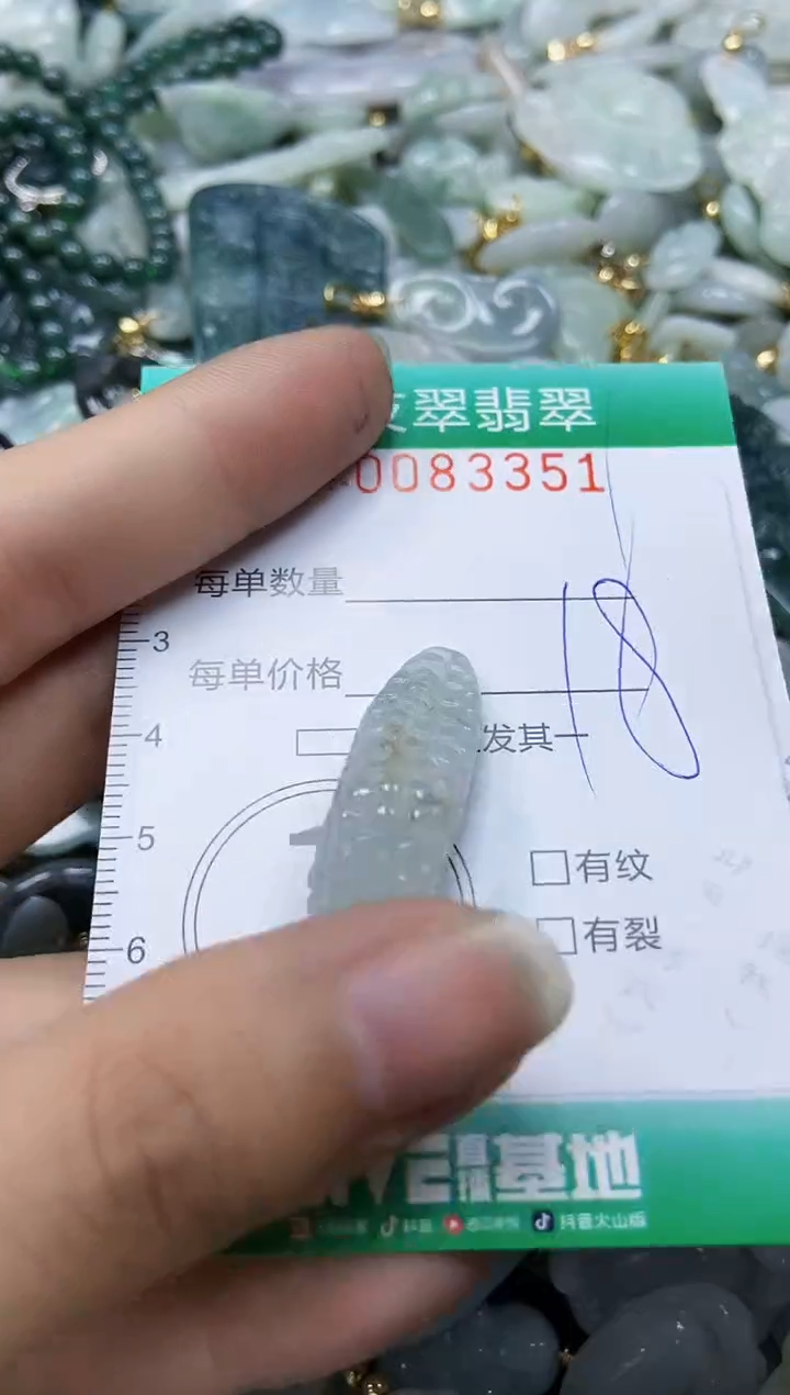 【闪购商品】翡翠颈饰未镶嵌闪购0083351