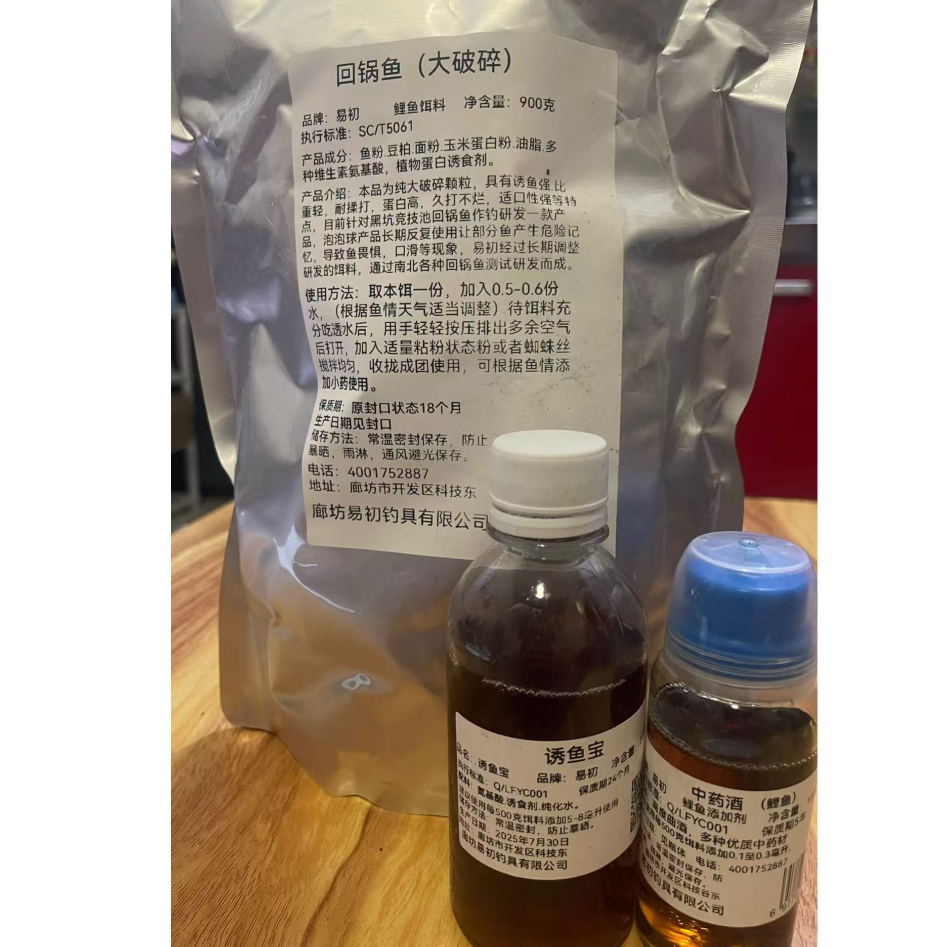 新品大破碎三件套组合回锅鱼 鲤鱼 滑口黑坑竞技水库南北四季通用